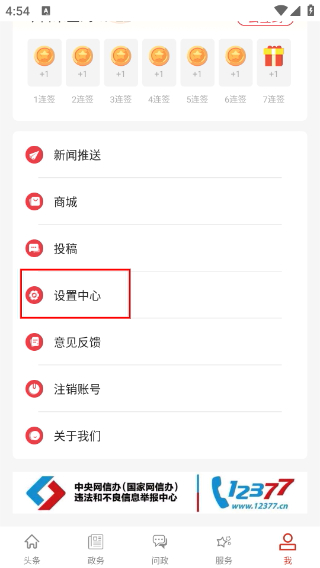 云上通山新闻