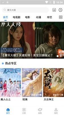 香菇影视手机版