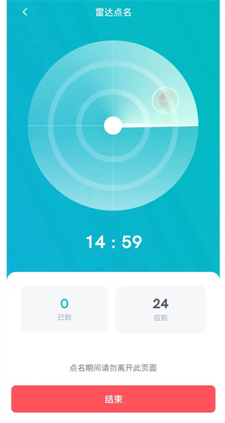 畅课app