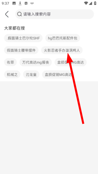 造物