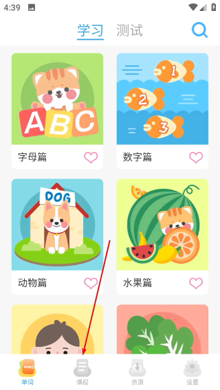 宝宝早教英语