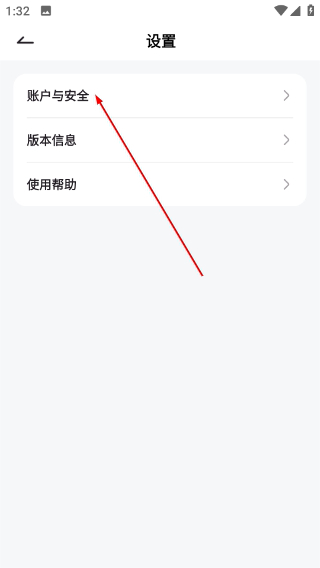 配料查