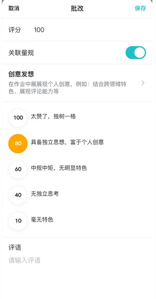 畅课app