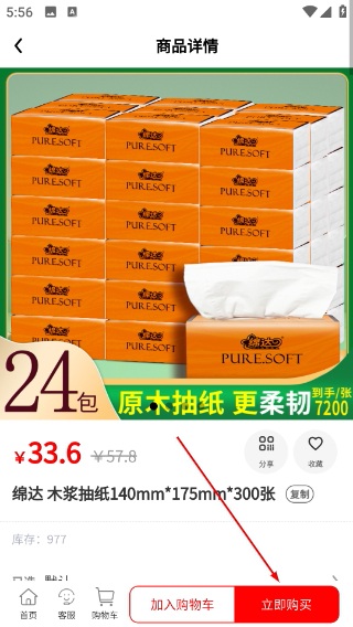 淘街优品会