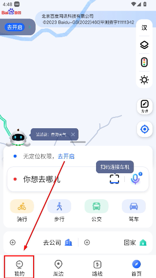 BARMAK导航