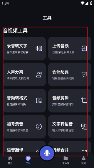 录音鸭