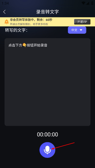 录音鸭