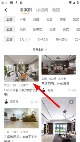百安居