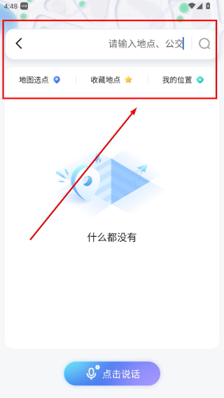 BARMAK导航