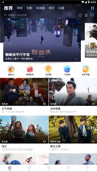 极畅影视2026最新版