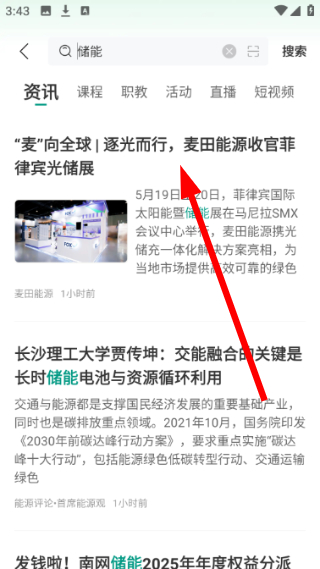 北极星学社