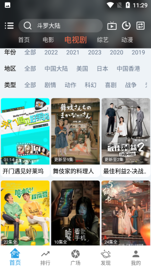 龙门视频app最新版本