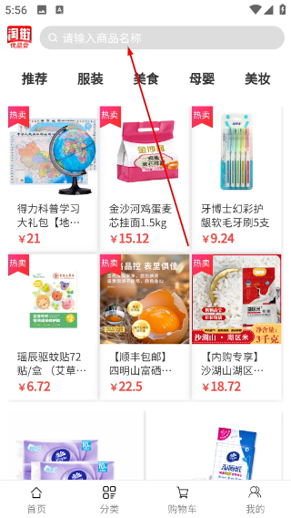 淘街优品会