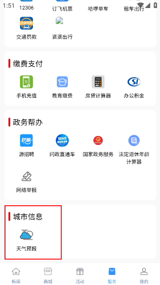 源新闻