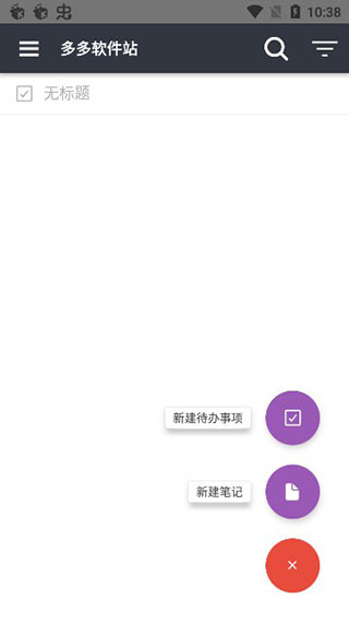 Joplin安卓版