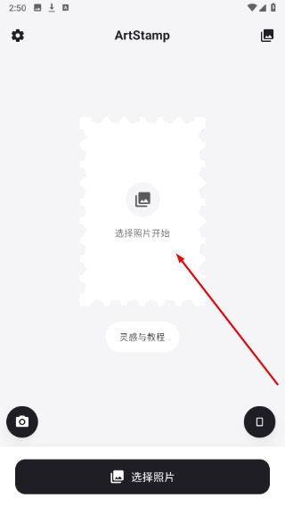artstamp