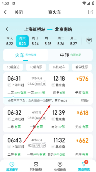 云上通山