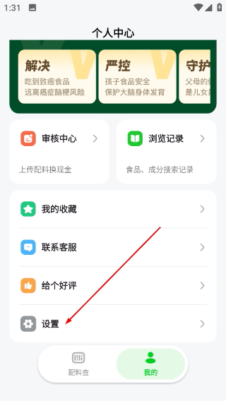 配料查