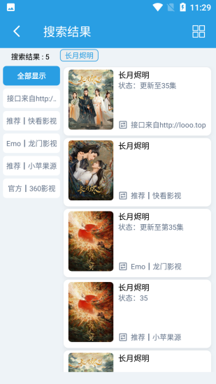 龙门视频app最新版本