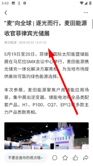 北极星学社