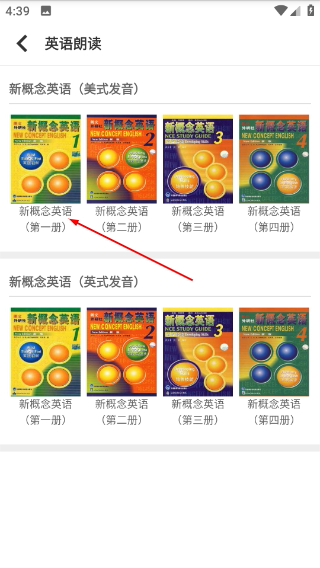 宝宝早教英语