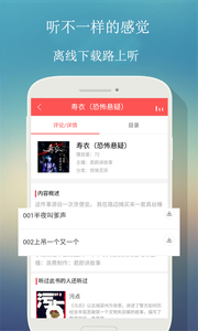 来听FM官方正版