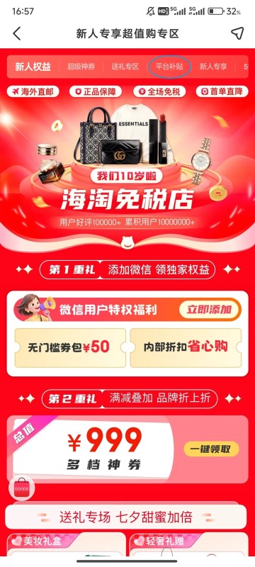 购买方法1