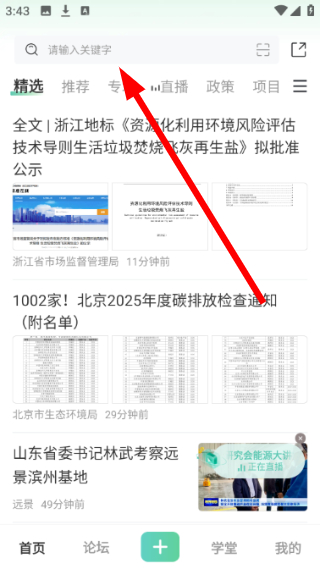 北极星学社