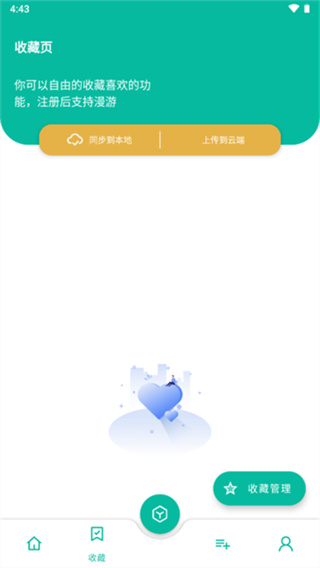 宇宙工具箱app