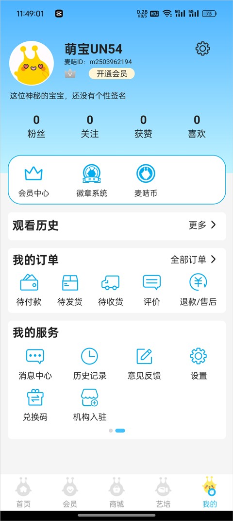 麦咭TV