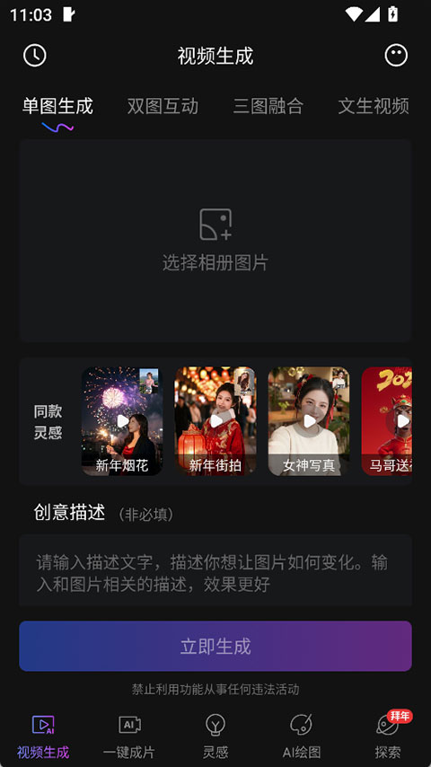 Deep视频生成AI