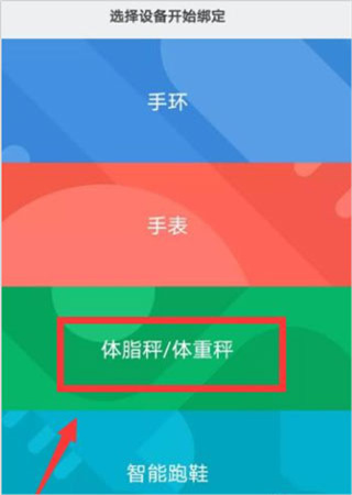 小米体脂秤