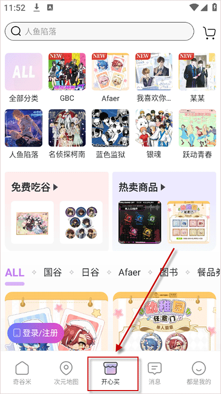 奇谷米