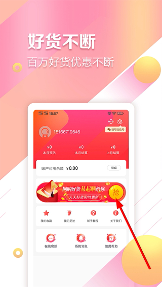 快婶生活