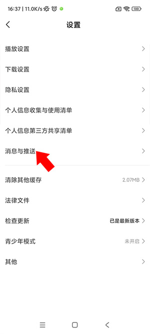 小米视频免费版