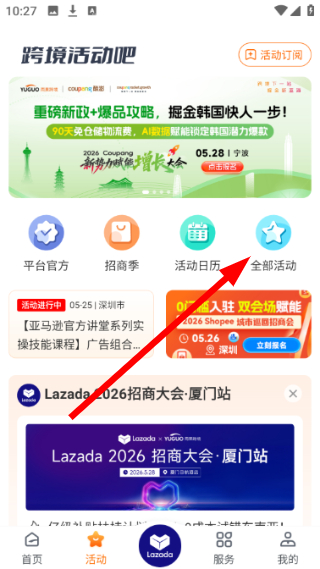雨果跨境
