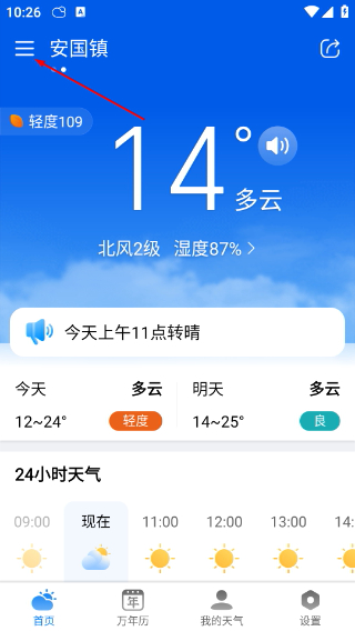 准雨天气预报最新版
