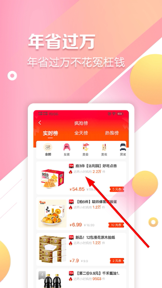 快婶生活