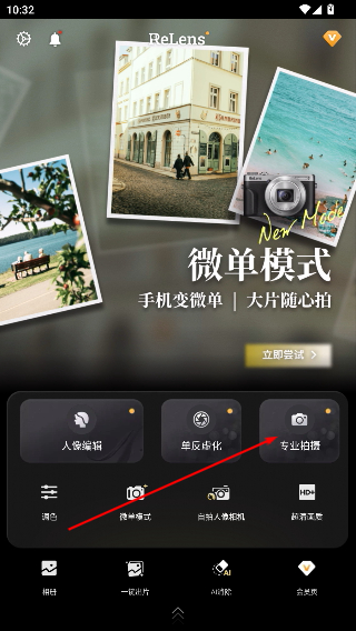 relens大光圈虚化单反相机
