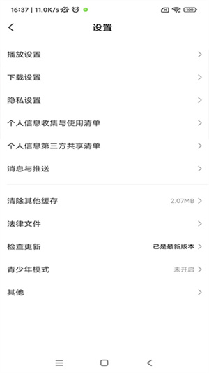 小米视频免费版