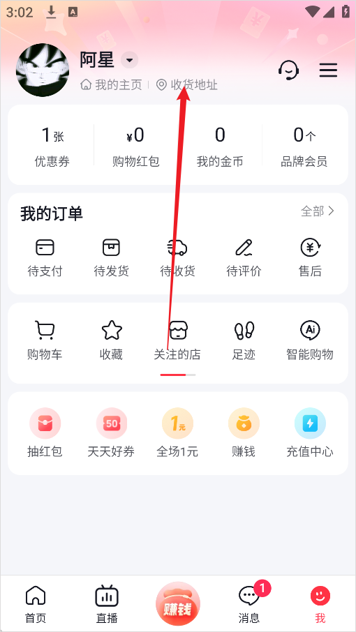 抖音商城