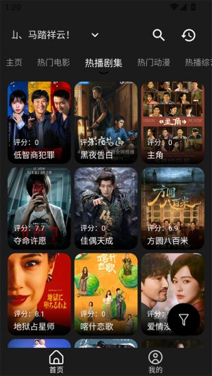 几何影视app手机版