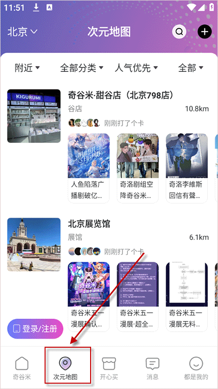 奇谷米