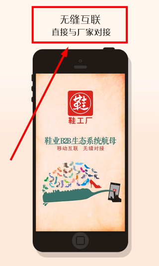 鞋工厂