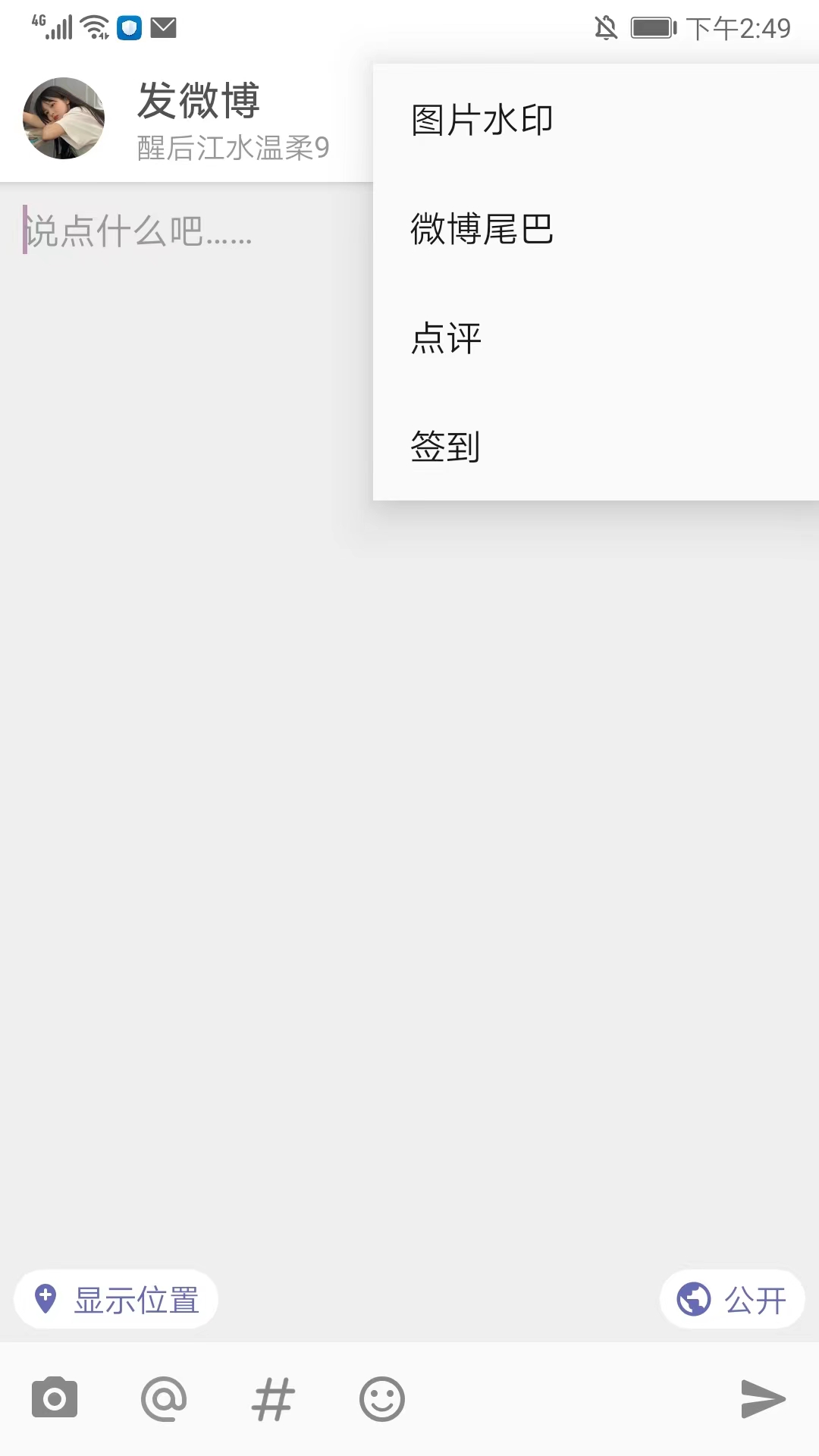 Share微博