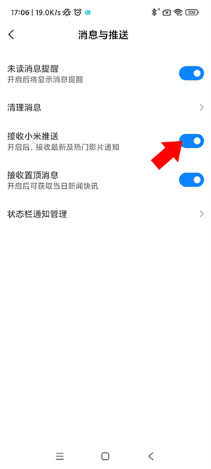 小米视频免费版