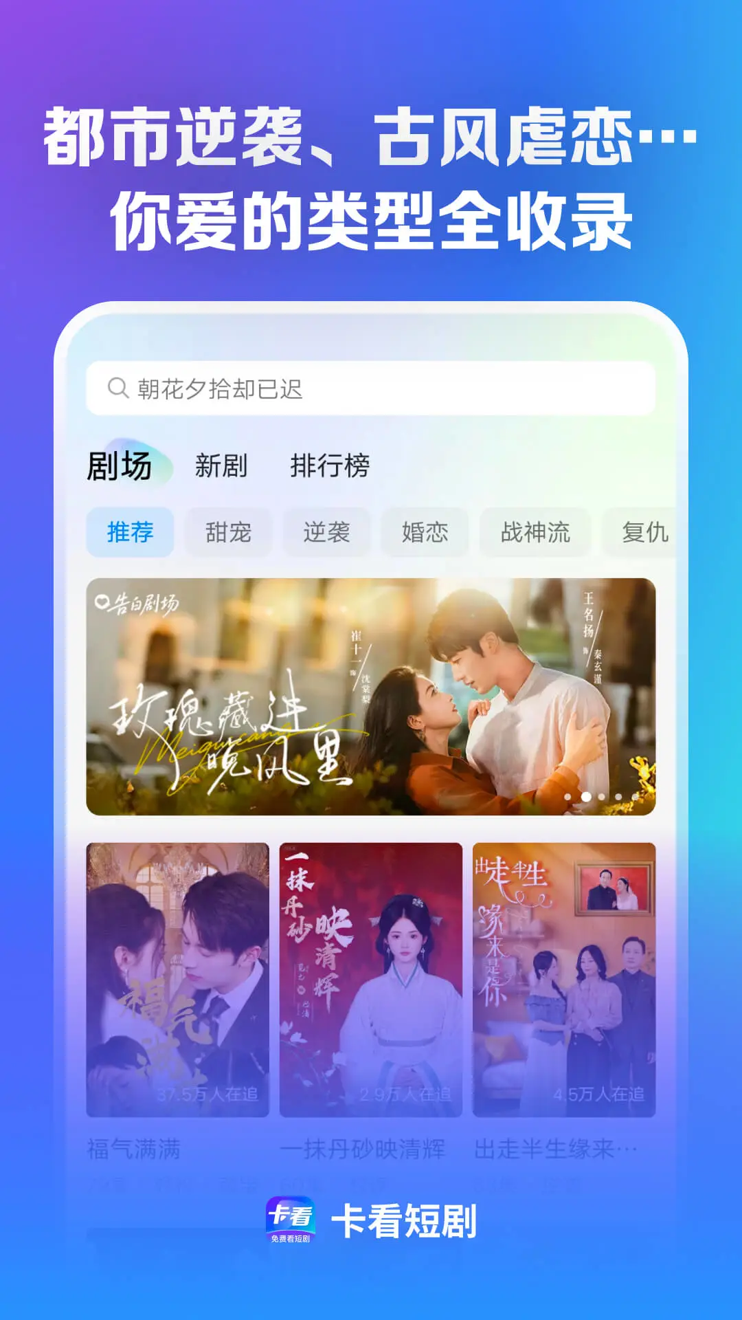 卡看短剧安卓版