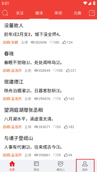 唐诗宋词汇