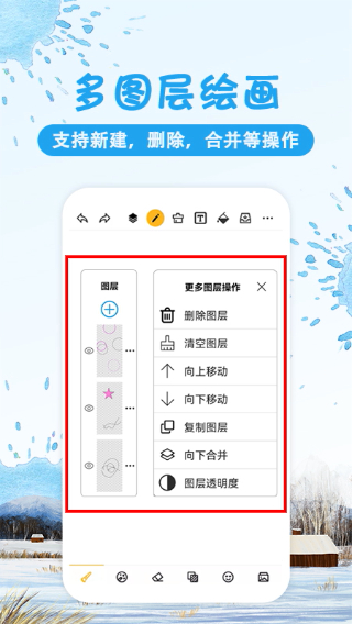 画画涂鸦