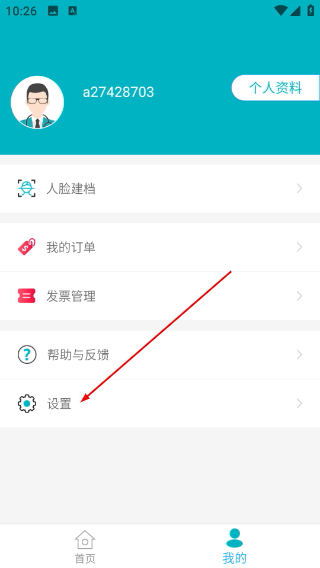 基层卫生管理平台